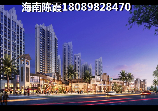 琼海房子现在该不该买?3