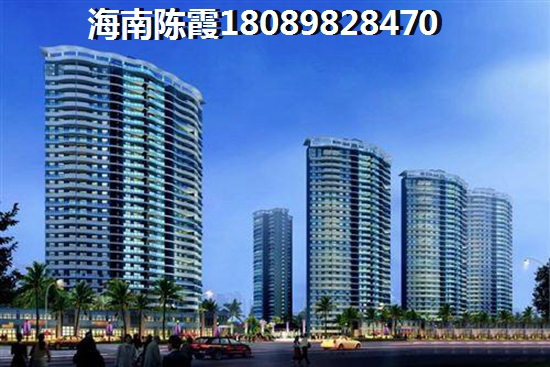 海南现在的房价是多少？