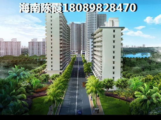 琼海嘉积镇房价到底能不能降？
